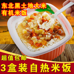 户外自热米饭450克*3盒快餐速食米饭10种口味方便米饭自加热盒饭