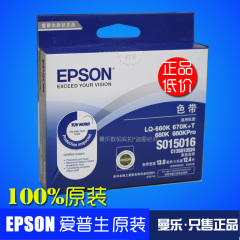原装EPSON爱普生 LQ680K色带LQ-670K LQ670K T 架 S015016色带框