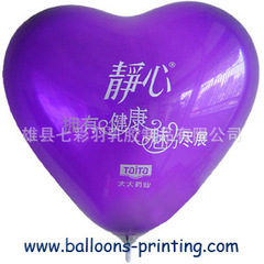 批发供应气球 8#混色鸡心100个厂家直销 彩色广告气球 气球印字