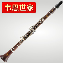 【韦恩世家乐器】红木单簧管VCLN-138 降B调/镀银/单簧管/黑管