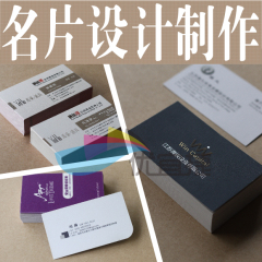 创意名片设计制作高档名片印刷双面覆膜二维码名片商务卡片定制