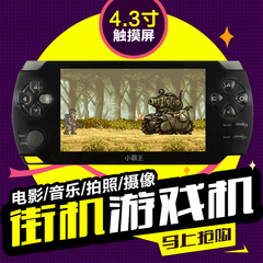 小霸王掌上游戏机掌机PSP拳皇街机S10000高清大屏触摸GBA可下载