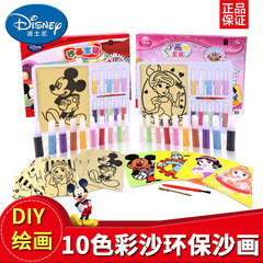 迪士尼沙画礼盒套装10色环保儿童彩砂画手工DIY绘画儿童玩具