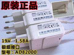 原装ASUS/华硕EPC 19V 1.58A 笔记本充电器特细口 EXA1004U 白色