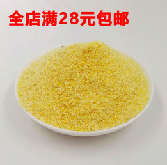特产农家玉米面 苞米面粉玉米粗粉  可做玉米糊糊 满28包邮