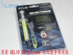 原装美国GELID GC-Extreme 高效能导热硅脂 芯片导热膏 高效硅脂