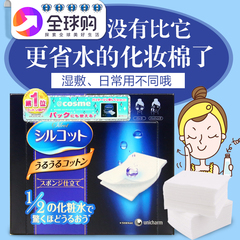 日本代购 cosme大赏推荐 Unicharm尤尼佳超级省水1/2化妆棉 40枚