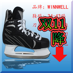 WINNWELL 冰刀球刀鞋 滑冰鞋溜冰鞋 新款保暖 加厚开刀 包邮送礼