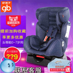 好孩子汽车儿童座椅0-7岁 车载新生儿宝宝坐躺可调 3C正品CS888w