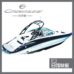 海辉 Crownline/科罗娜E2美国超级快艇豪华运动游艇玻璃钢房艇