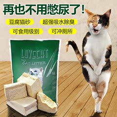姜露宠物 LOVECAT绿茶豆腐猫砂6L除臭杀菌结团猫砂约3KG安全环保