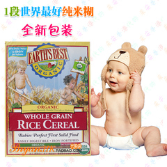 香港代购美国 Earths Best世界最好高铁婴儿米粉1段米糊227克
