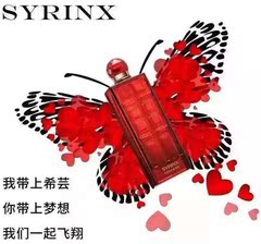 Syrinx/希芸希芸肌初美容液Ⅰ 清爽型 酵母提取液 精华水 爽肤水