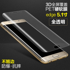 三星s6edge G9280屏贴膜S7edge透明软膜手机防爆3D曲面全覆盖plus