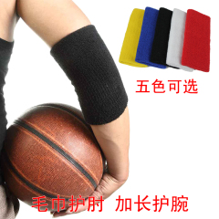 琼花 篮球运动护肘 吸汗加长护腕 儿童毛巾保暖护膝 护手臂QH-421