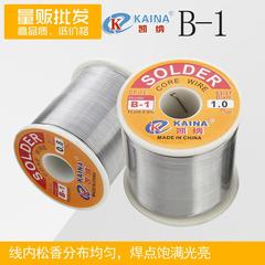 凯纳B-1焊锡丝30%高纯度活性焊锡线免洗松香芯0.8 1.0 1.5mm900g