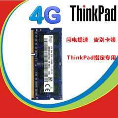 联想 E550 E555 E431 E445 E450C  E450  4G 1600笔记本内存