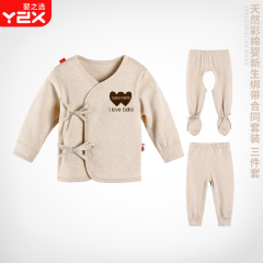 新生儿0-3个月纯棉初生婴儿衣服彩棉内衣套装宝宝和尚服春秋冬季
