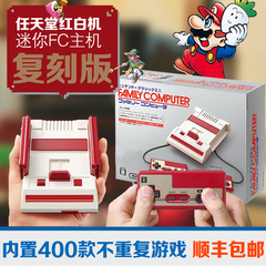 MINI迷你FC红白机 复刻版复古怀旧经典红白电视游戏机含400款游戏