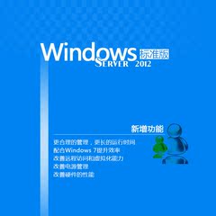 微软windows server2016标准版 开放式许可 open licsense 正版化