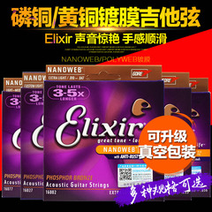 Elixir 16052专业民谣吉他弦NANOWEB镀膜木吉他磷铜黄铜琴弦12-53