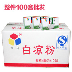 广西宇峰白凉粉盒装100盒X50克批发包邮
