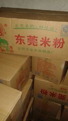 东莞米粉/汤蒸 炒米粉 净重4.2斤20元 桂林米粉 米线 全国包邮