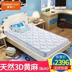 喜临门高箱床垫8CM全棕垫3D黄麻儿童床垫护脊席梦思1.5米床垫诺蓝