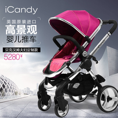 iCandy婴儿手推车高景观避震折叠双向便携进口婴儿推车可坐可平躺