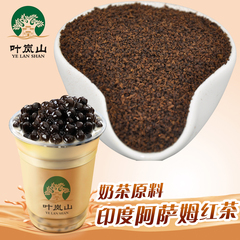 叶岚山奶茶原料 印度进口阿萨姆CTC红茶粉专用原料精选奶茶包