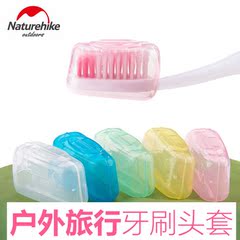 Naturehike户外旅行便携牙刷套牙刷头保护盒防菌食品级PP透明材质