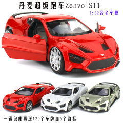 合金丹麦跑车Zenvo轿车超跑合金小汽车模型声光回力儿童玩具车