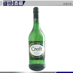 Croft PaleCream 珂珞芙-白奶油雪莉酒西班牙瓶进口葡萄酒国宴酒