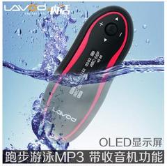 呐活/lavod 运动防水游泳MP3播放器 收音机功能LFV-292 OLED屏