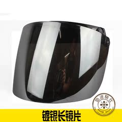 摩托车头盔镜片 哈雷盔风镜 防风镜片 防晒防紫外线哈雷风镜