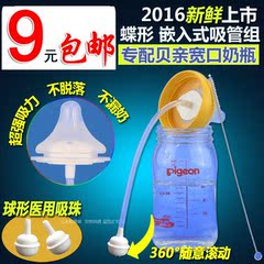 台湾代购婴儿宝宝自动吸管组玻璃ppsu贝亲奶瓶吸管配件宽口带刷子