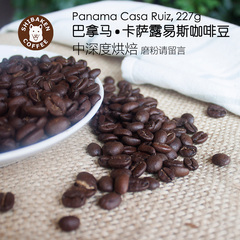 卡萨巴拿马水洗咖啡豆 可代磨纯黑咖啡粉 下单烘焙均衡香醇不太苦