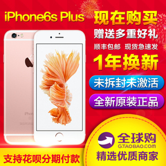 Apple/苹果 iPhone 6s Plus 5.5寸6sp苹果手机 港版 国行美版现货