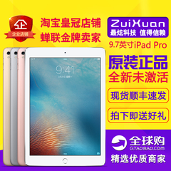 Apple/苹果 iPad pro 9.7英寸平板新款ipad pro 港版美版国行现货