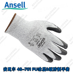 安思尔 48-701 三级PU涂层防割手套 浸胶防滑涂胶耐磨劳保手套
