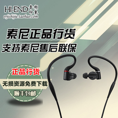 【现货】Sony/索尼 XBA-Z5 三单元圈铁结合入耳式平衡耳机耳塞