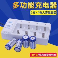 倍量 高容量C型二号充电电池 2号电池充电器套装 1充4电 B05