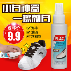 包邮PLAC小白擦鞋神器白鞋洗鞋运动鞋清洁剂去黄增白去污干洗清