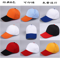 棒球帽 广告帽 定制logo工作帽 太阳帽 团队定做鸭舌帽批发男女