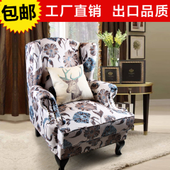 老虎椅单人沙发美式乡村布艺高背椅小户型客厅书房沙发椅