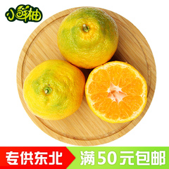 【小鲜柚】四川丑桔不知火柑1斤装 新鲜水果 满50包邮