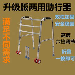 不锈钢两用助行器老年人带轮助步行走架可折叠可伸缩残疾人扶手架