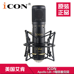 艾肯ICON LD-2 APOLLO 大振膜专业歌手录音麦克风主播大震膜话筒
