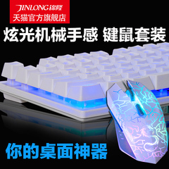 键盘鼠标套装 游戏机械手感悬浮发光网吧笔记本电脑USB有线夜光