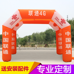 中国联通充气拱门帐篷开业庆典广告双拱门风机活动气模企业定制